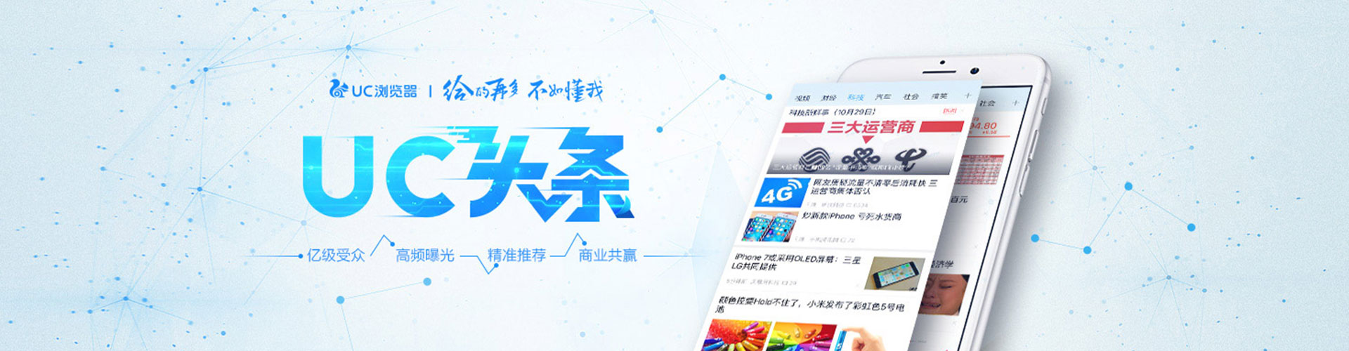 青阳信息流运营