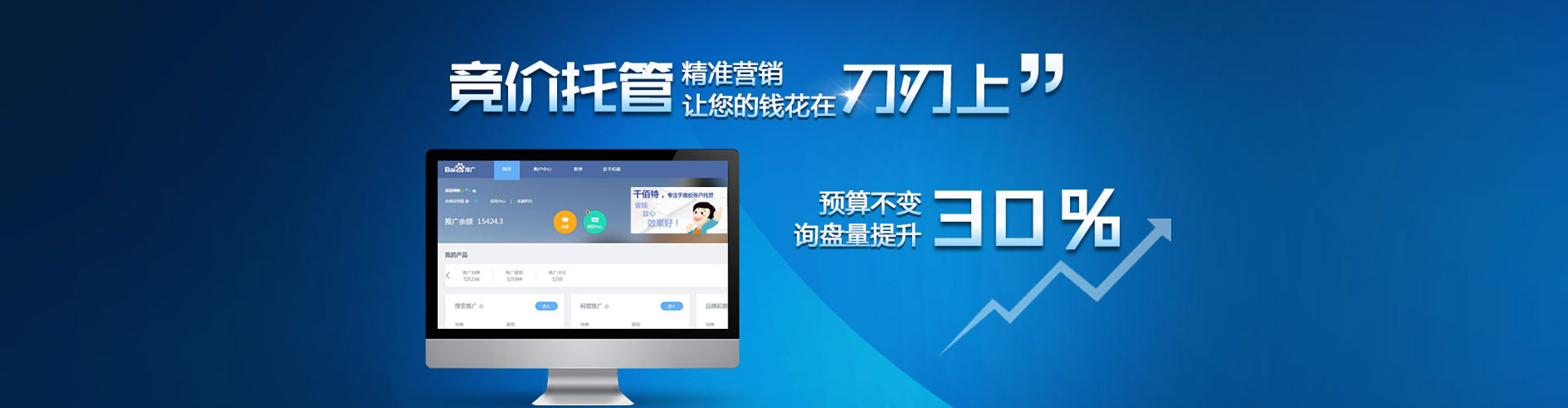 青阳sem竞价员